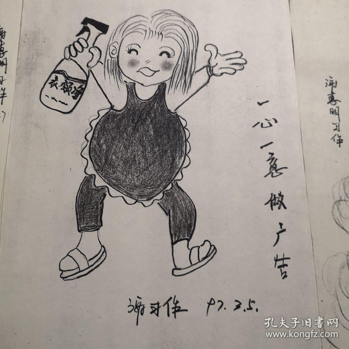 沈阳画家谢惠明习作扫描件15张