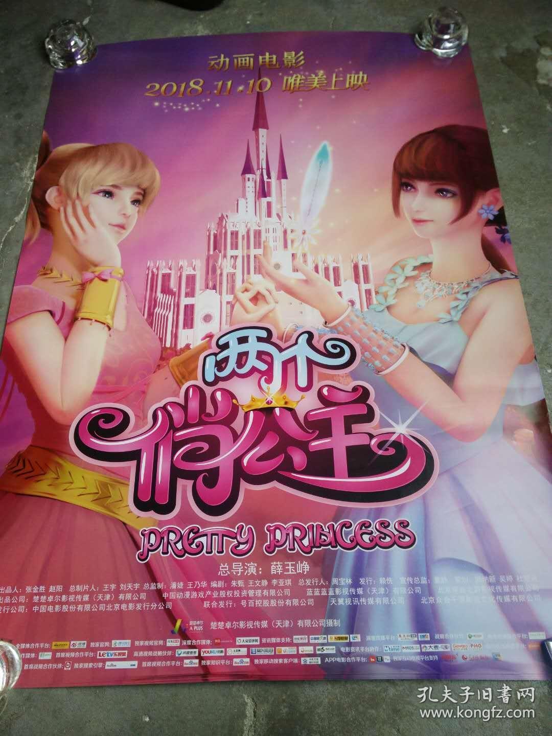 电影海报两个俏公主107x76