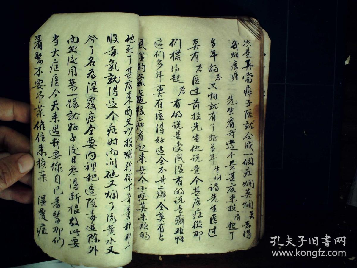 s630,游方郎中秘籍?