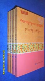 新编藏语文文法强化训练(藏文)(全二册)