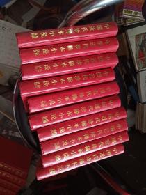 中国近代珍稀本小说 20册
