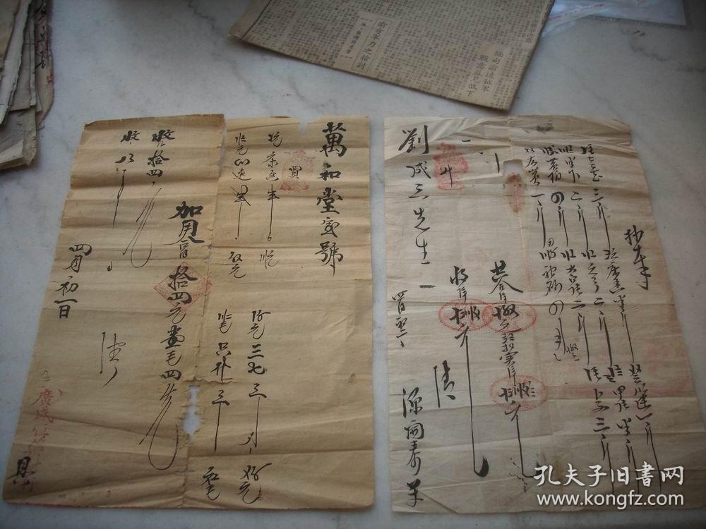 清代~广盛恒药材行,源开泰大药房【取药单】2张!25/18厘米