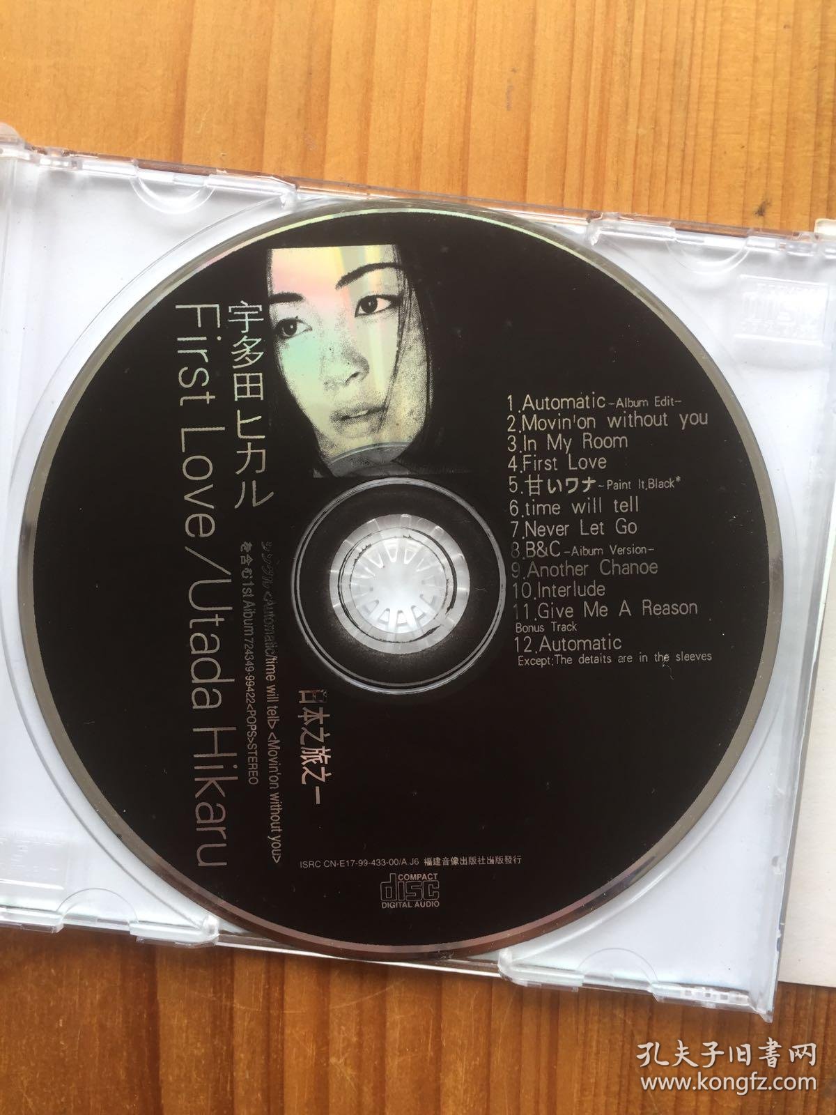 first love/utada hikaru 宇多田光 cd光碟唱片一张