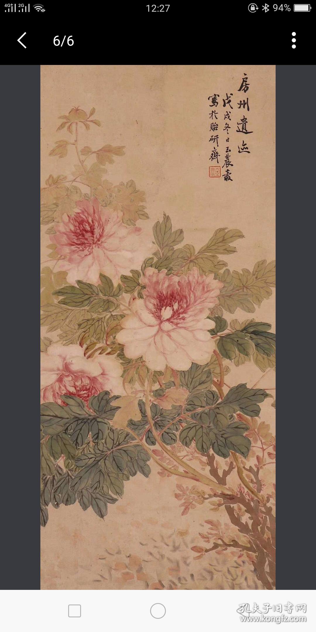 古代画牡丹的著名画家宋朝牡丹花国画清朝名人国画精品牡丹清代牡丹