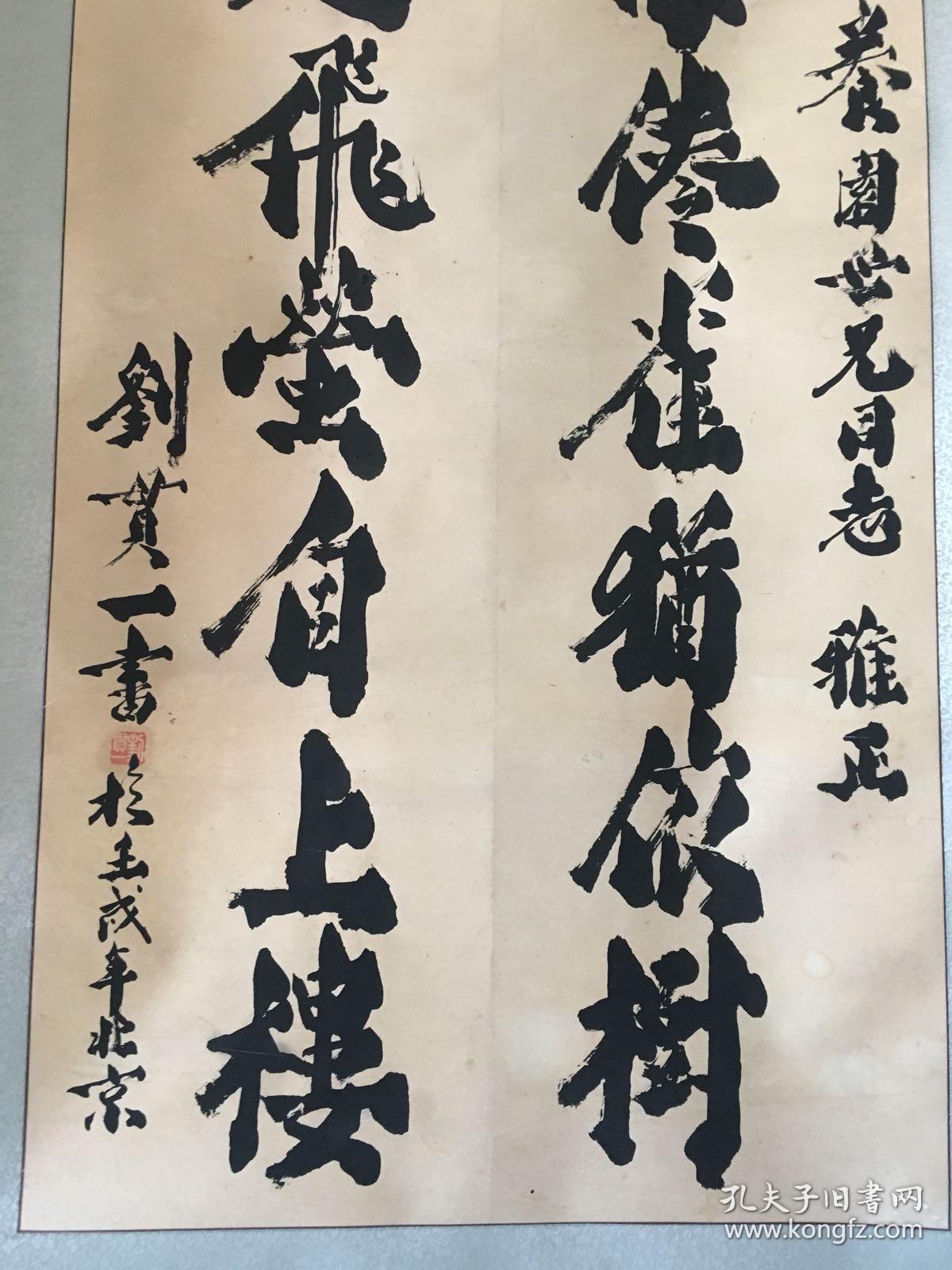 前全国人民代表大会副秘书长:,山西省委常委:,副省长:刘贯一书法