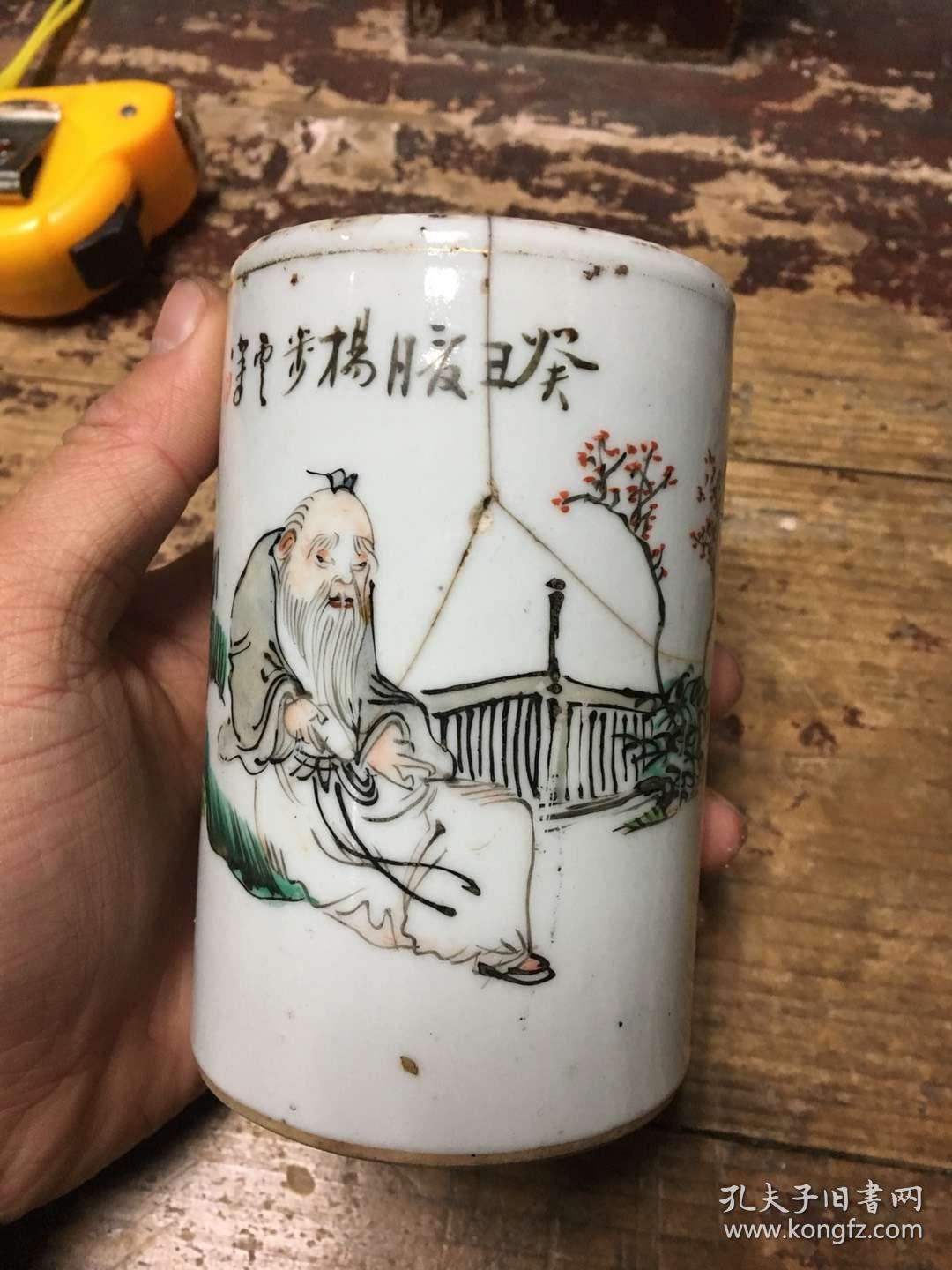 晚清民国小名家杨步云降彩文人画笔筒,有冲线,品如图,画工精妙,尺寸不