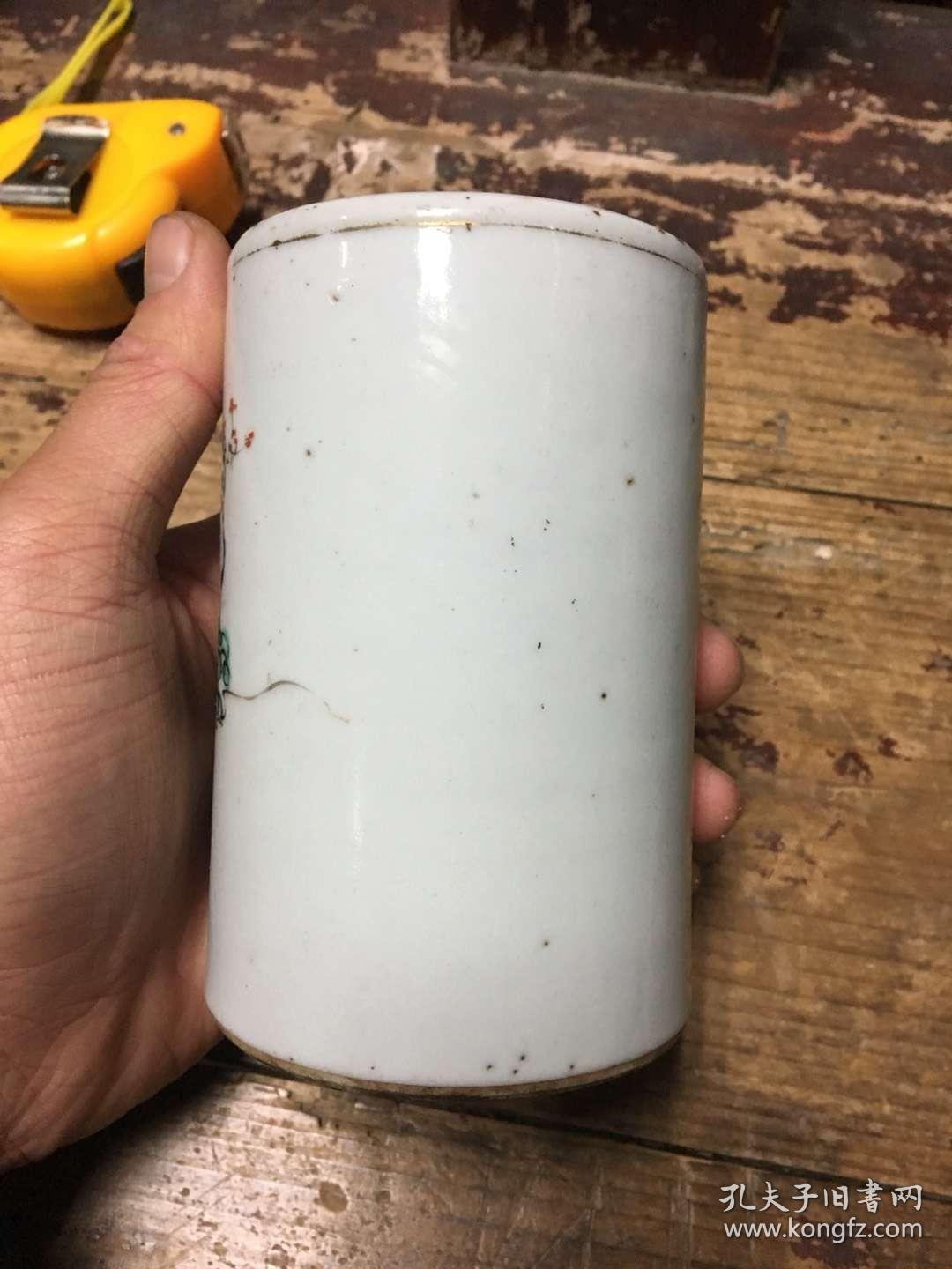 晚清民国小名家杨步云降彩文人画笔筒,有冲线,品如图,画工精妙,尺寸不