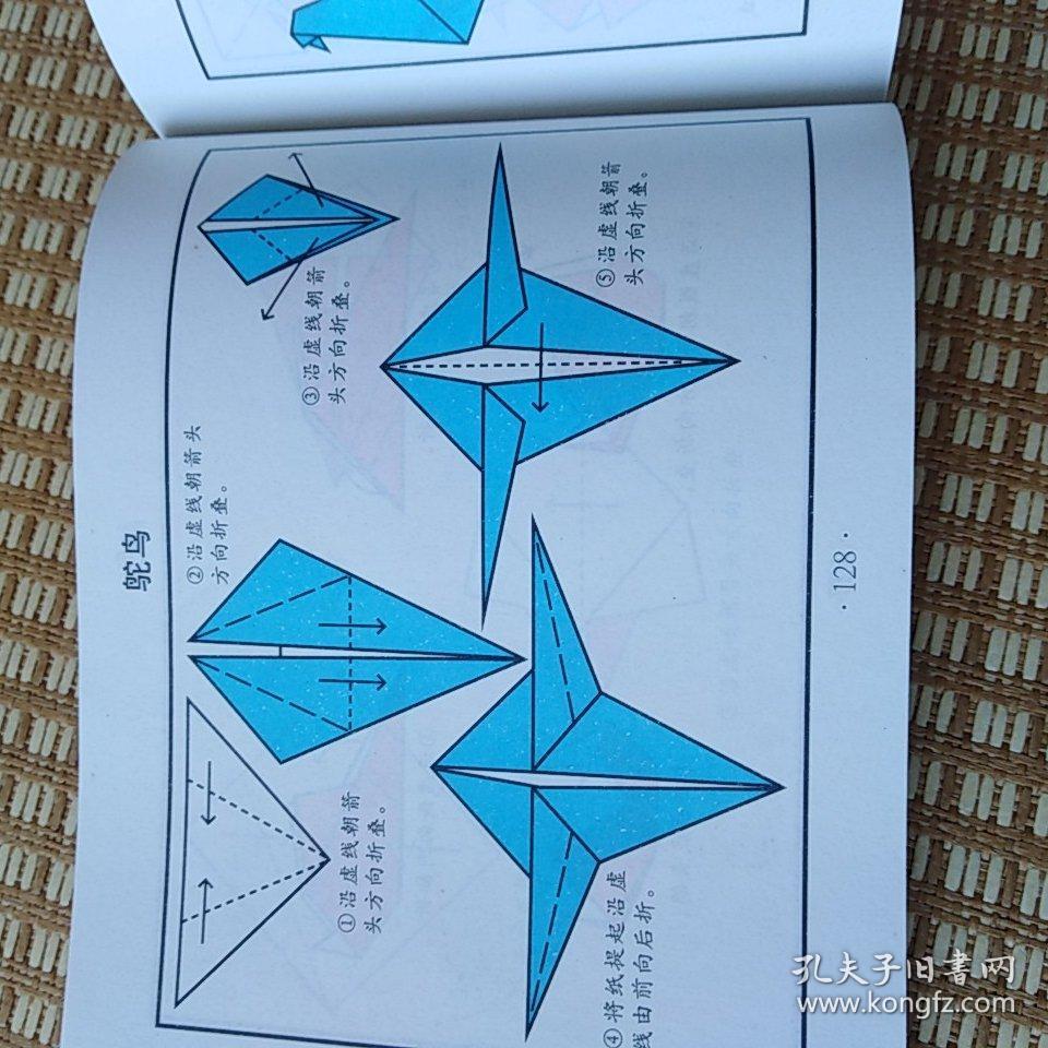 彩版儿童折纸全书