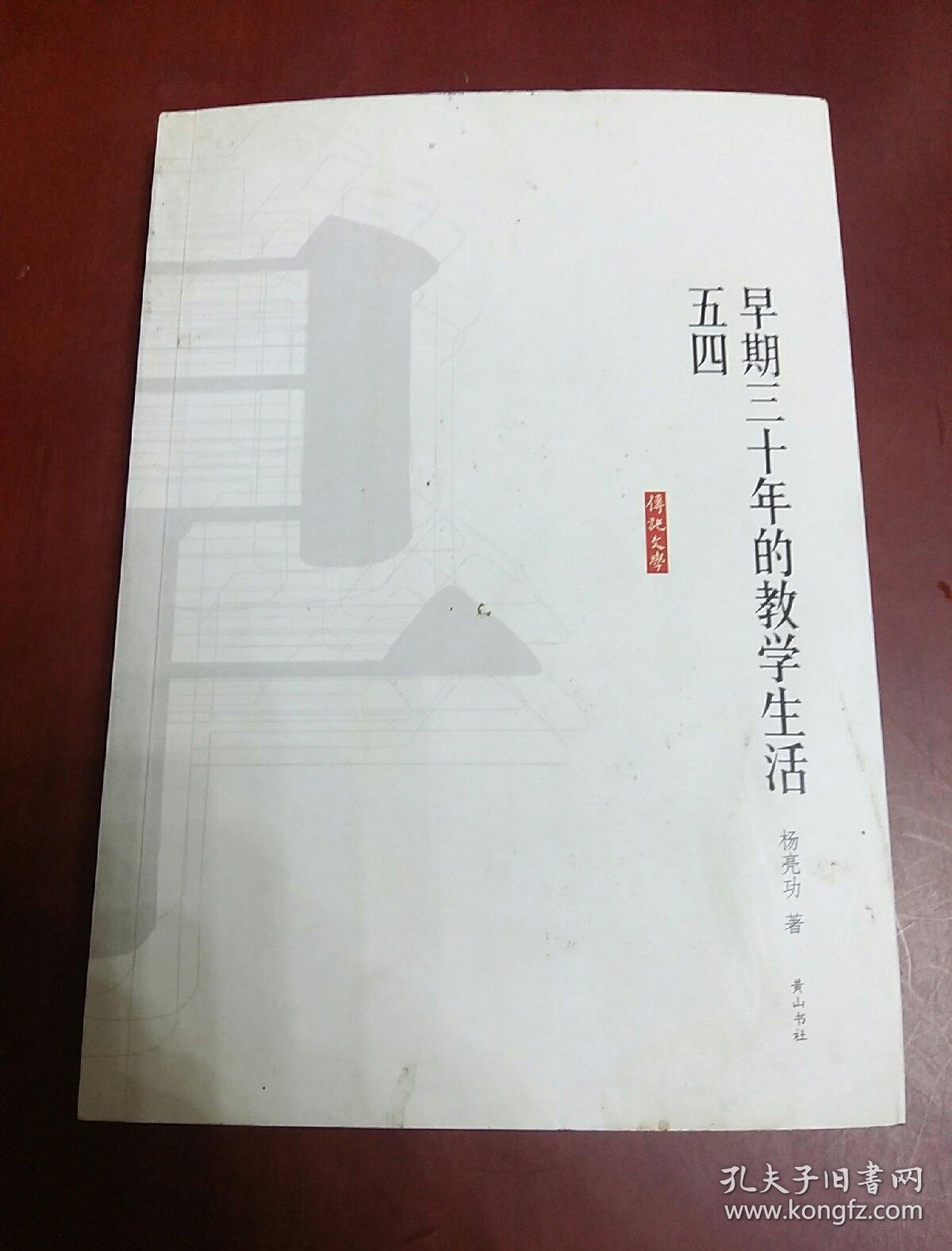 目录 前言 一,青灯家塾忆童年 二,五年北大读书生活 三,梓桐阁一年