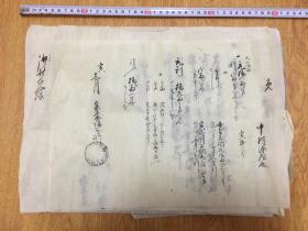 清代日本古文书八张合售