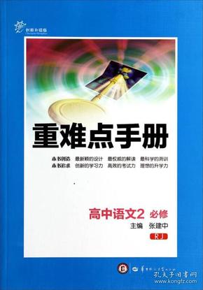 人口作业高一_高一地理人口思维导图(3)