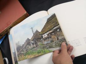 日本的民家  向井润吉油画作品集