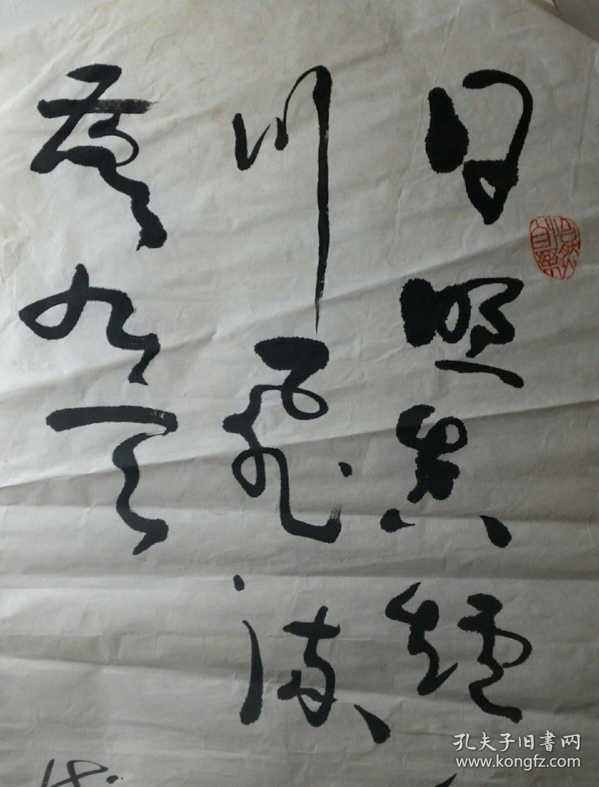 汶上县书画作品043_郭金铭_孔夫子旧书网