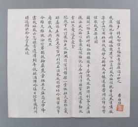 常熟顾抟九旧藏： 季珤璋 毛笔诗稿 “奉题拥书图”一页（钤印：养龢） HXTX104618