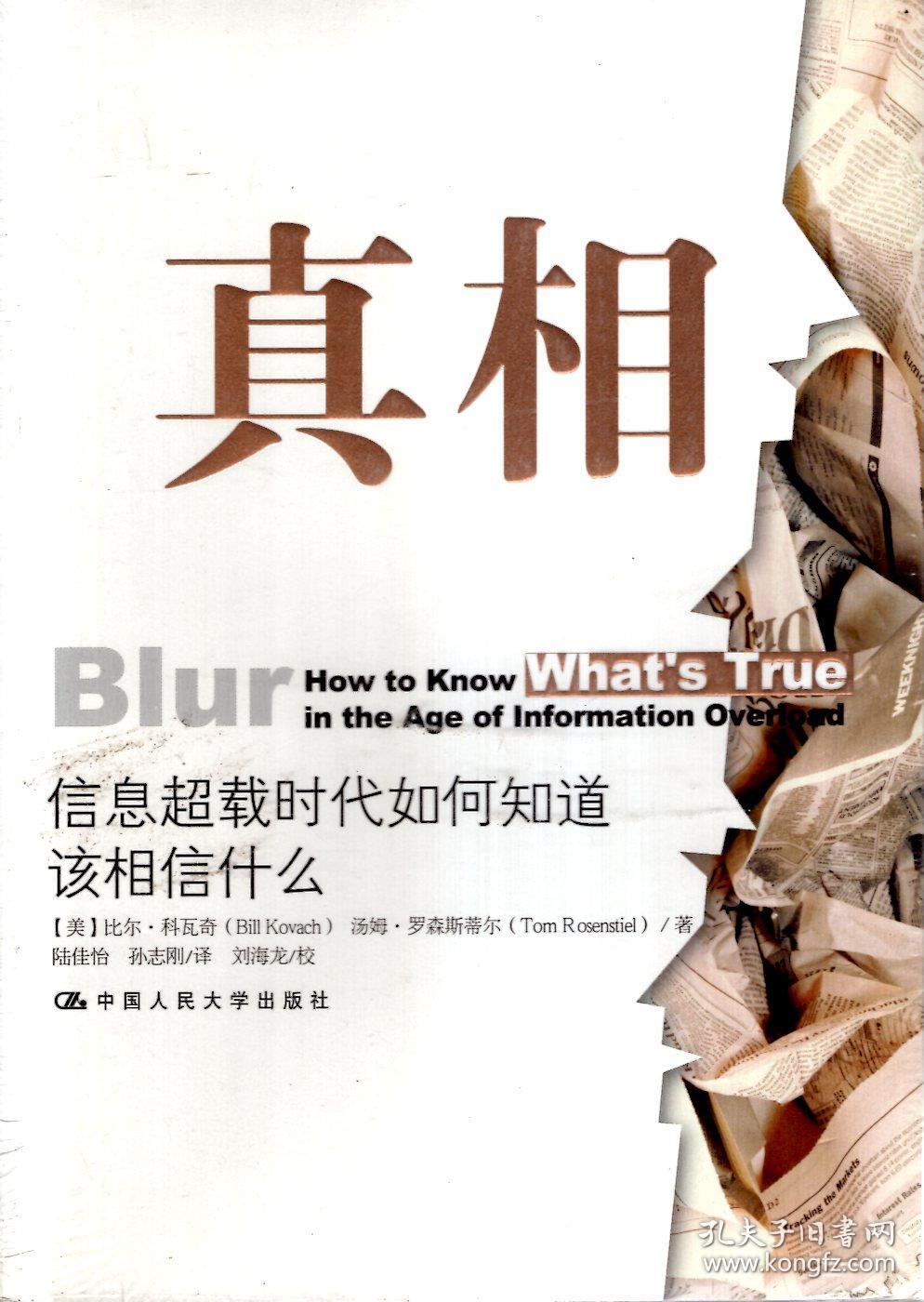 什么真像什么 孔夫子旧书网