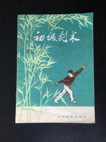 剑术类短剧，传统与现代交织的舞台艺术