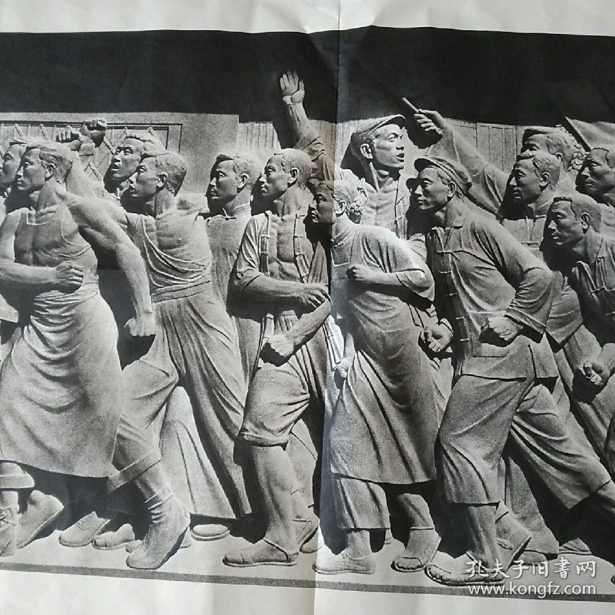 人民英雄纪念碑浮雕五五卅运动初中话文课本教学图片上海教育出版社