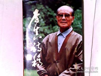 李真诗稿作者开国少将李真毛笔签赠钤印本