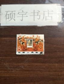 纪121第一届亚洲新兴力量运动会4-1  邮票