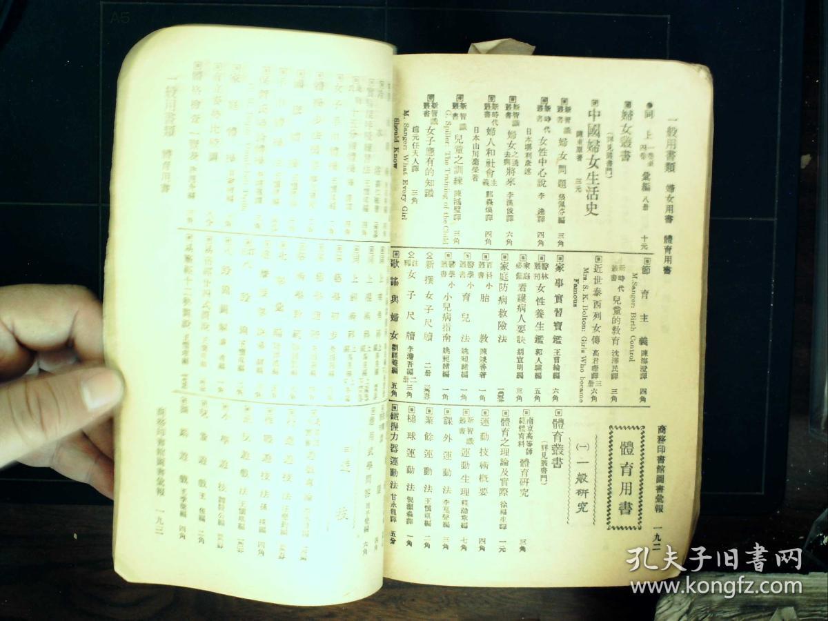 G491,研究民国商务出版书目珍贵资料,民国