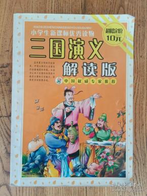 老三国解读完整版 q4YBAFwSO1WAex_LAAIm47ZUPXE065_n.jpg