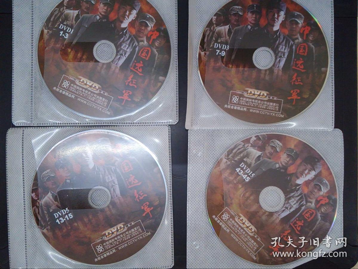 中国远征军四十五集电视连续剧5片装dvd