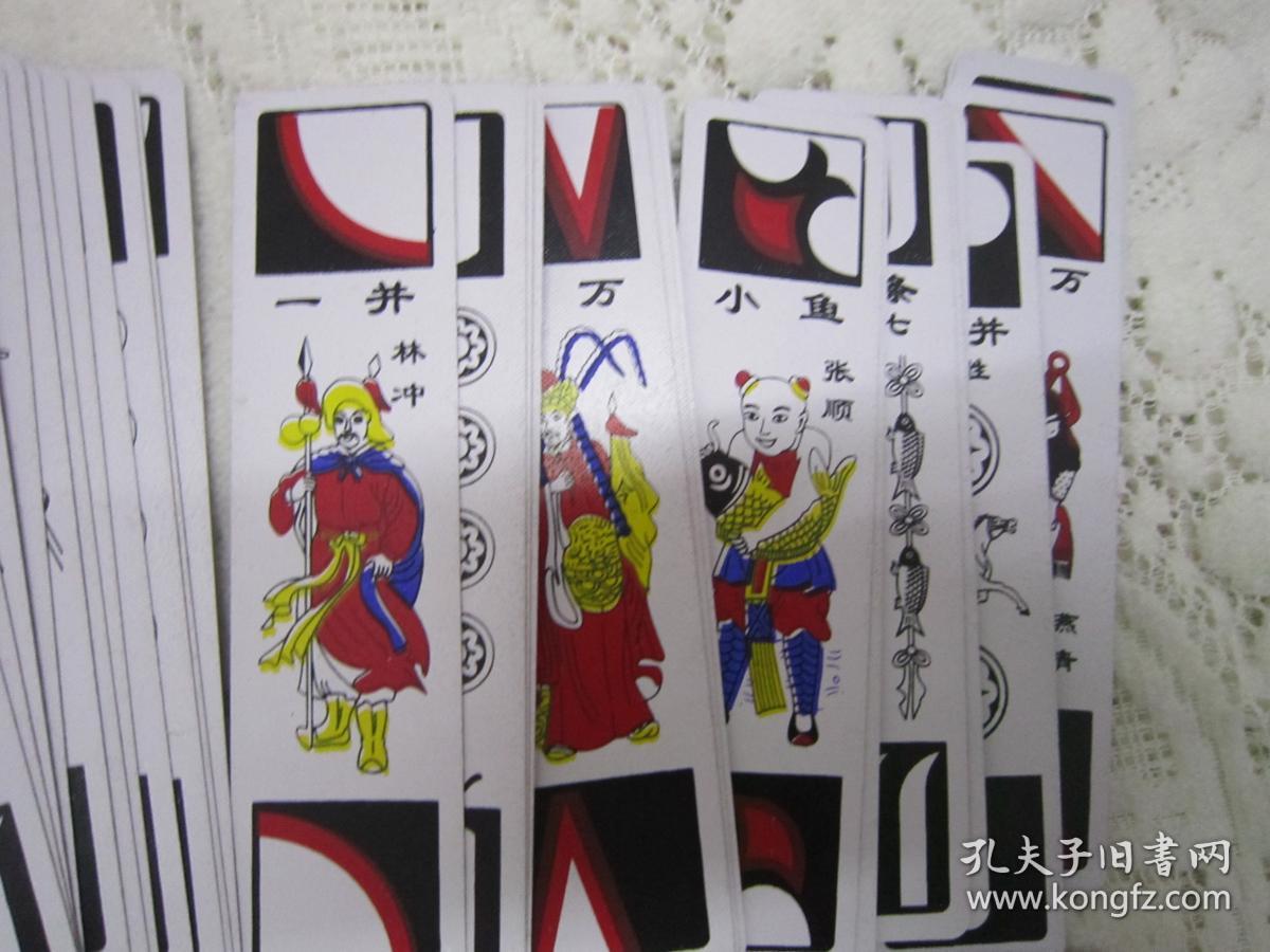 塑料麻将纸牌水浒传120张全未使用原包装长12cm宽3cm