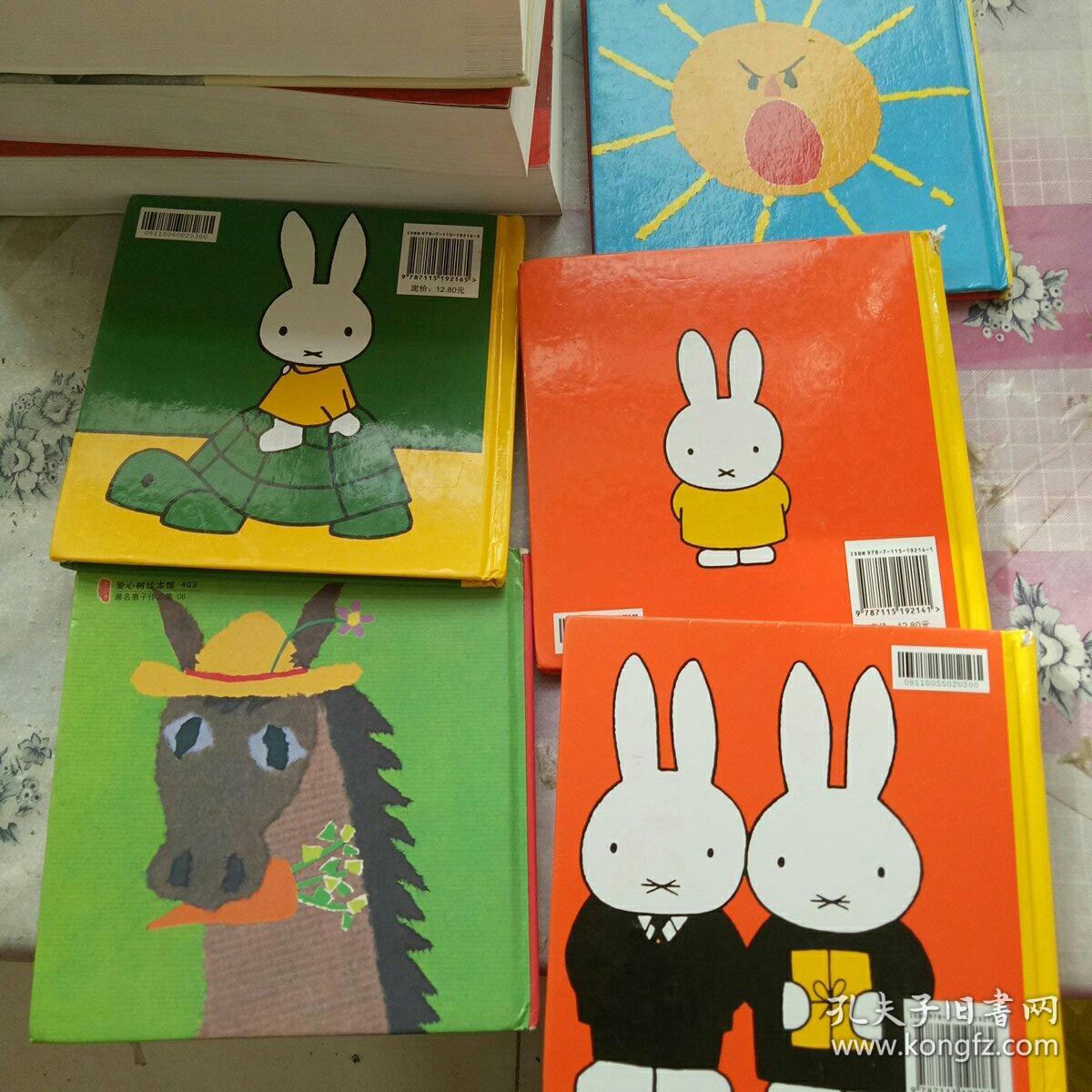 荷兰插画大师迪克·布鲁纳作品,米菲在动物园,兔爷爷和兔奶奶,哪个