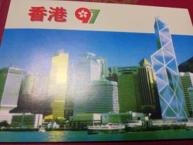香港97回归邮票册