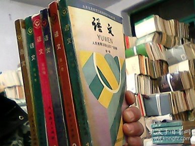 90年代老课本 老版初中语文课本 九年义务教育三年制初级中学教科书