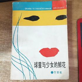 贺慈航_图书标签_孔夫子旧书网