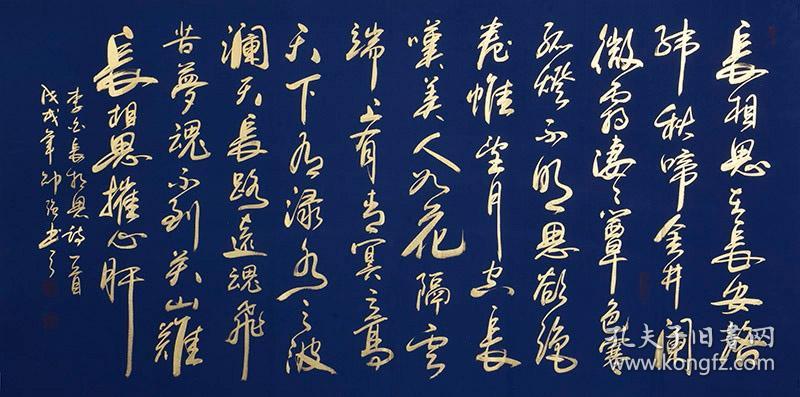           四尺整张画芯书法 邵强