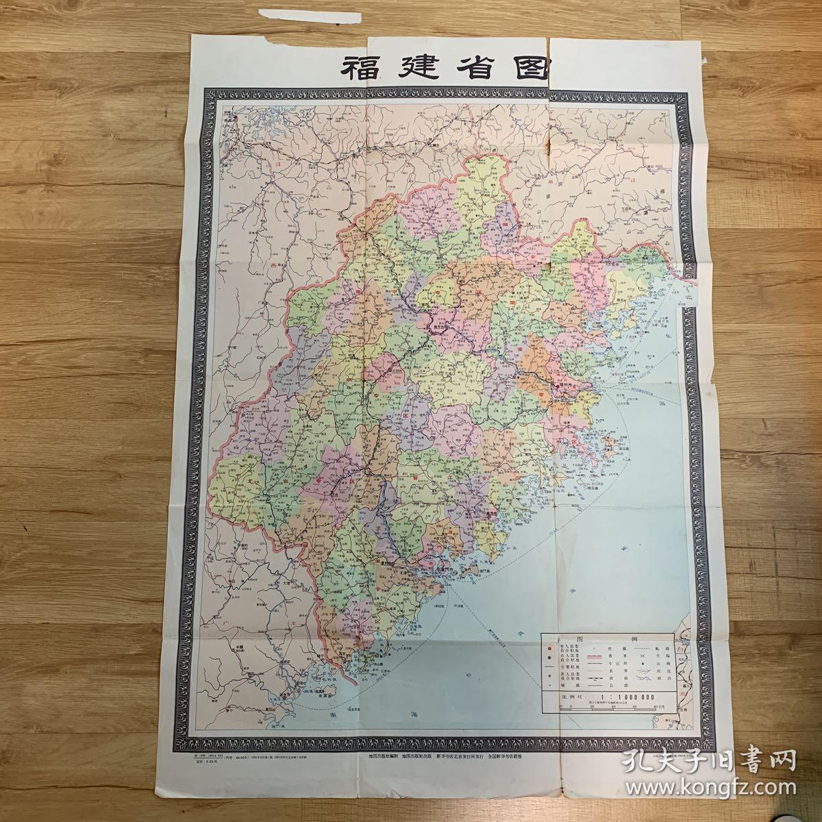 福建省图—地图,旅游图