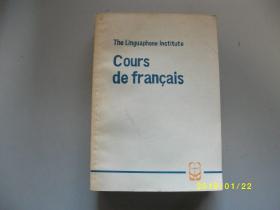 Cours de francais/九品原版A238
