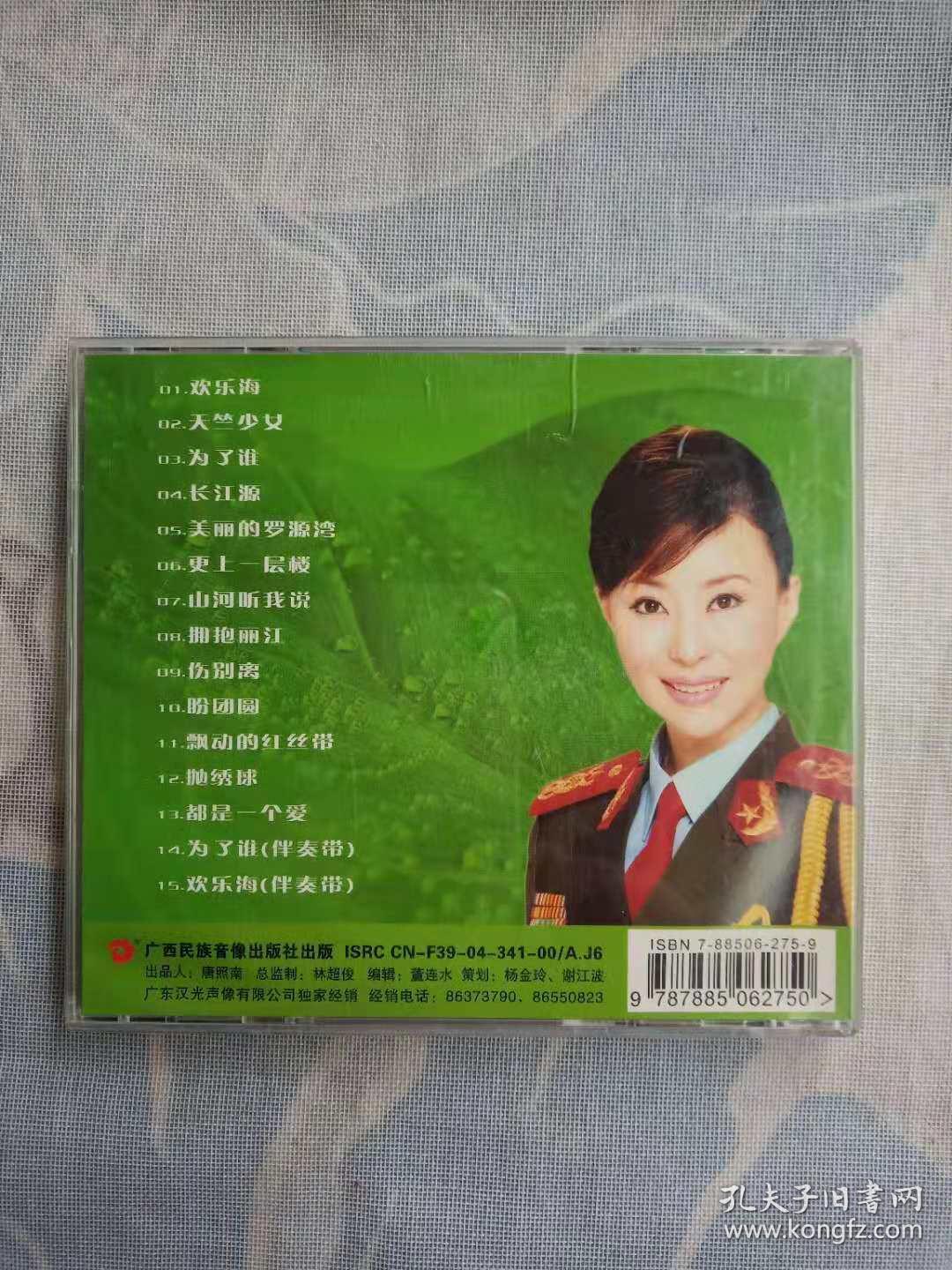 祖海 欢乐的海 为了谁