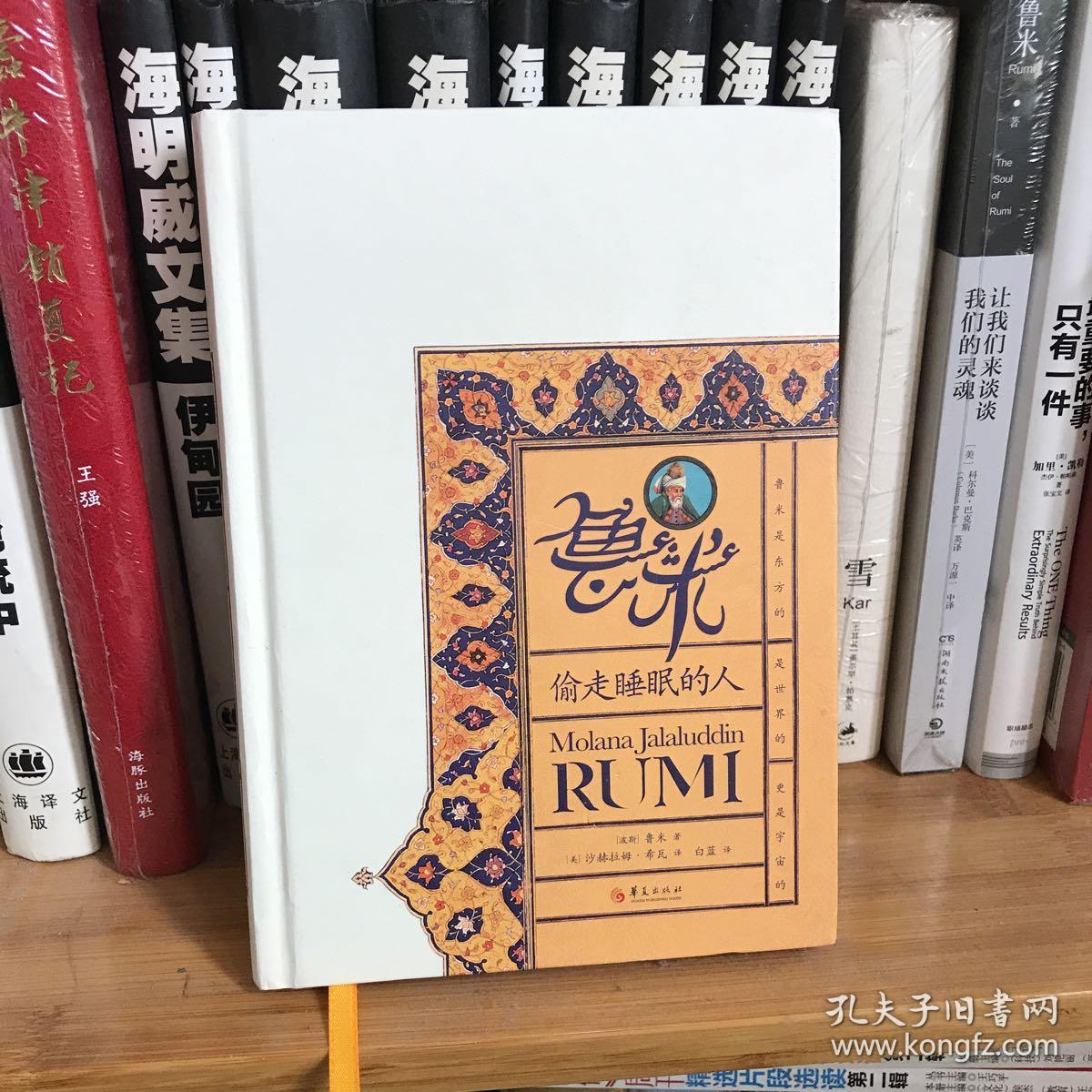 40  鲁米四行诗.55  波斯神秘主义词汇.148  沙赫拉姆·希瓦.150