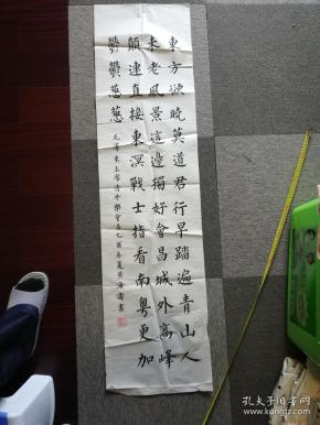 黄 海涛 书法,,195cm*52cm