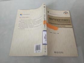 知识产权犯罪中的被害人：控制被害的实证分析