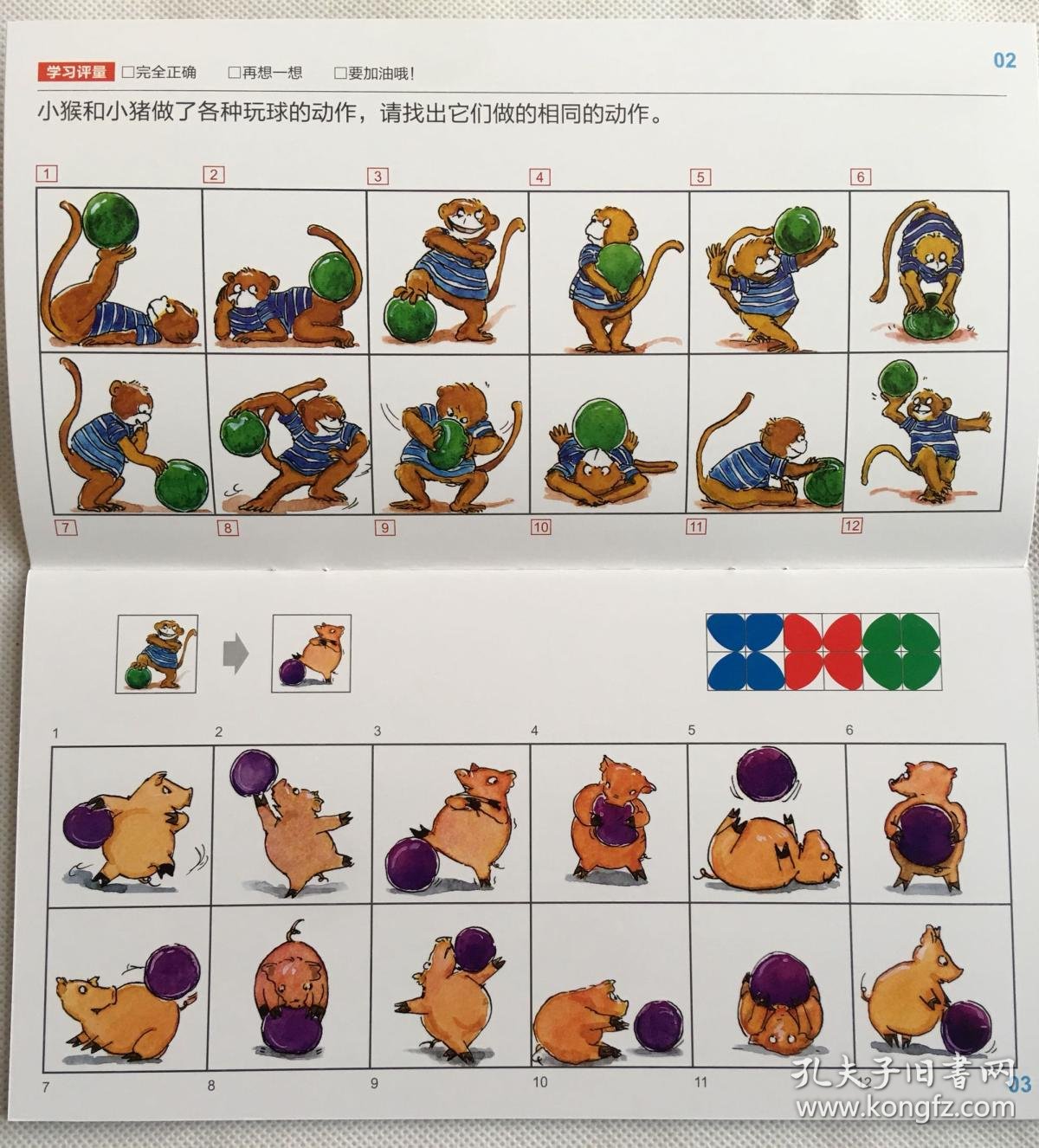 小康轩逻辑高第6级提升版4本书不带板子