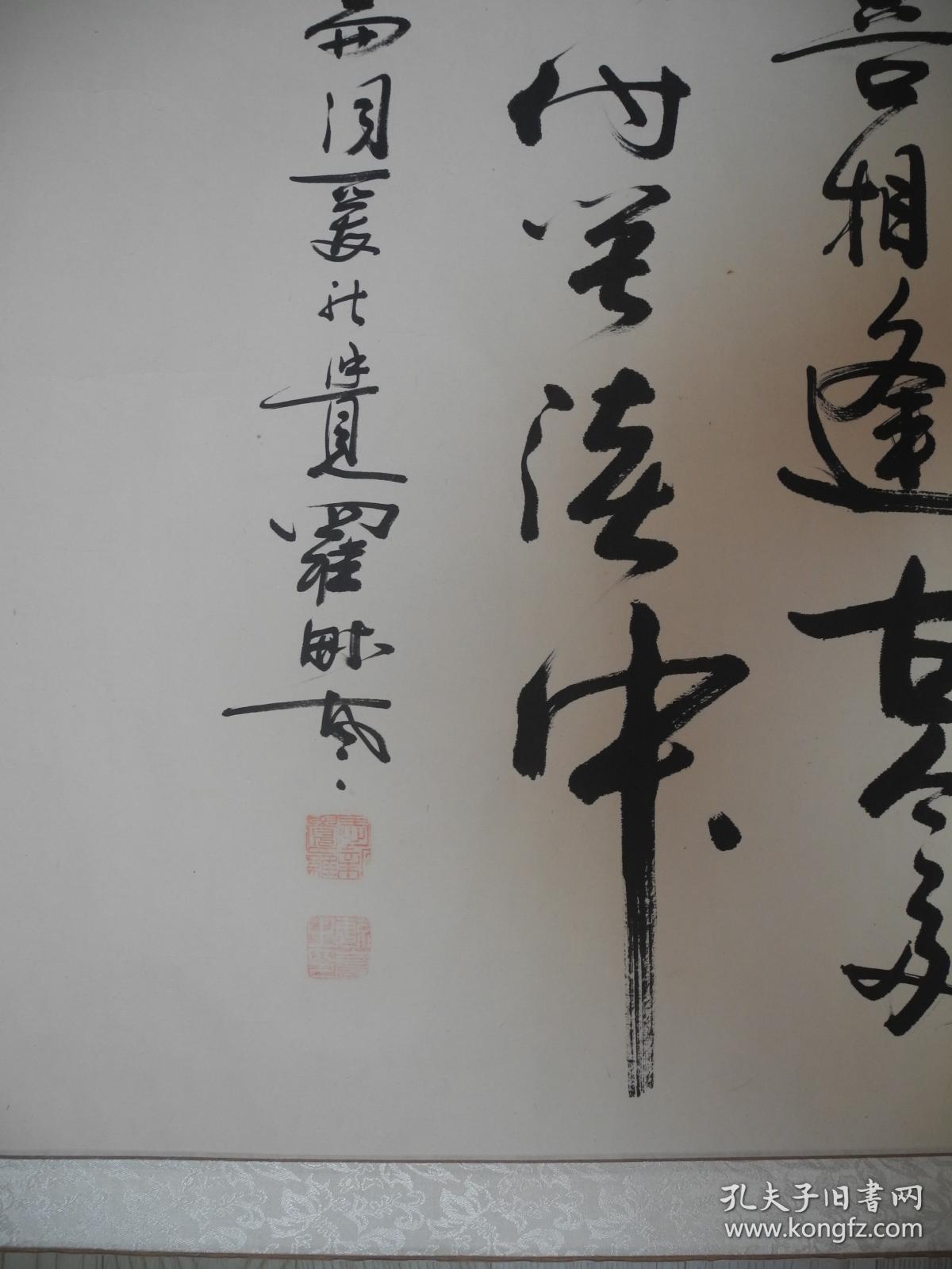 【名家书画】爱新觉罗.毓岚书法《三国演义开篇词/164*86》