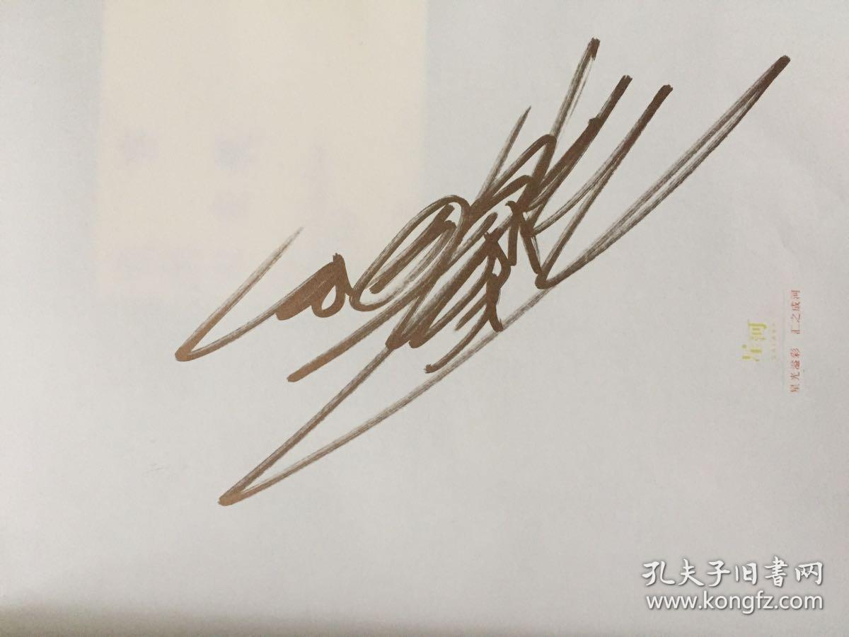 张睿的时光机(2册签名书 签名cd附歌词,3种合售)