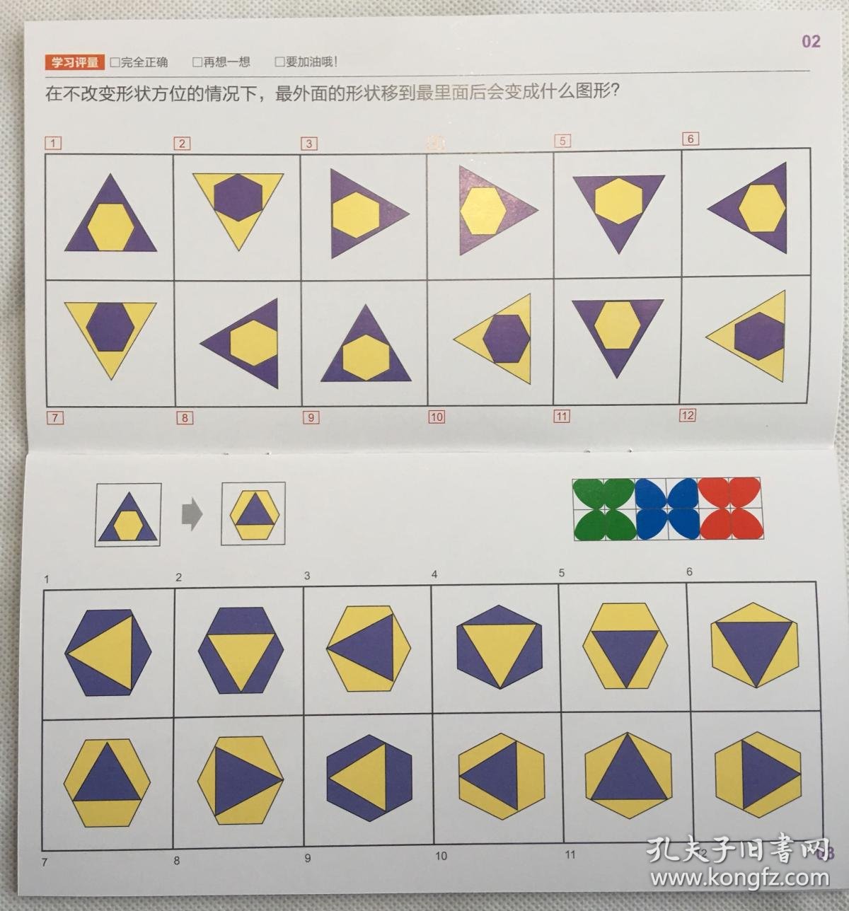 小康轩逻辑高第8级提升版4本书不带板子