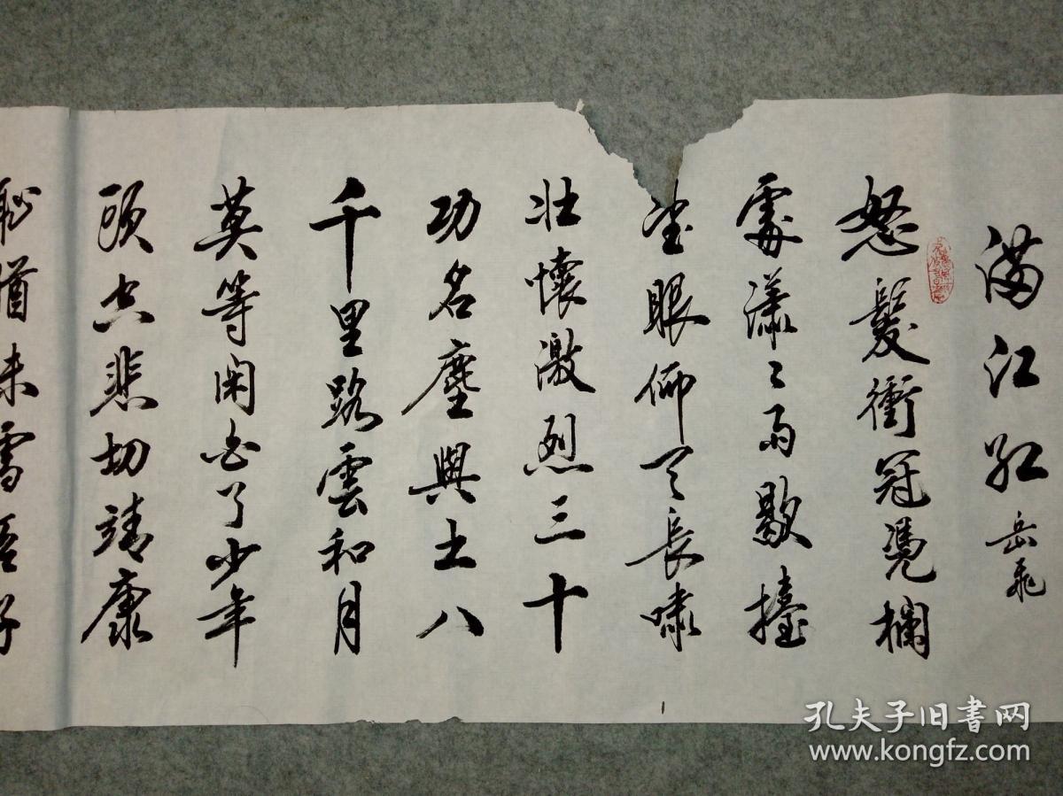 谢老师书法岳飞满江红行书六尺对开横幅