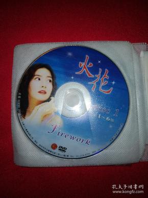 (五一限时特卖)韩国电视剧连续剧火花台湾版dvd光盘碟片,李英爱车仁表