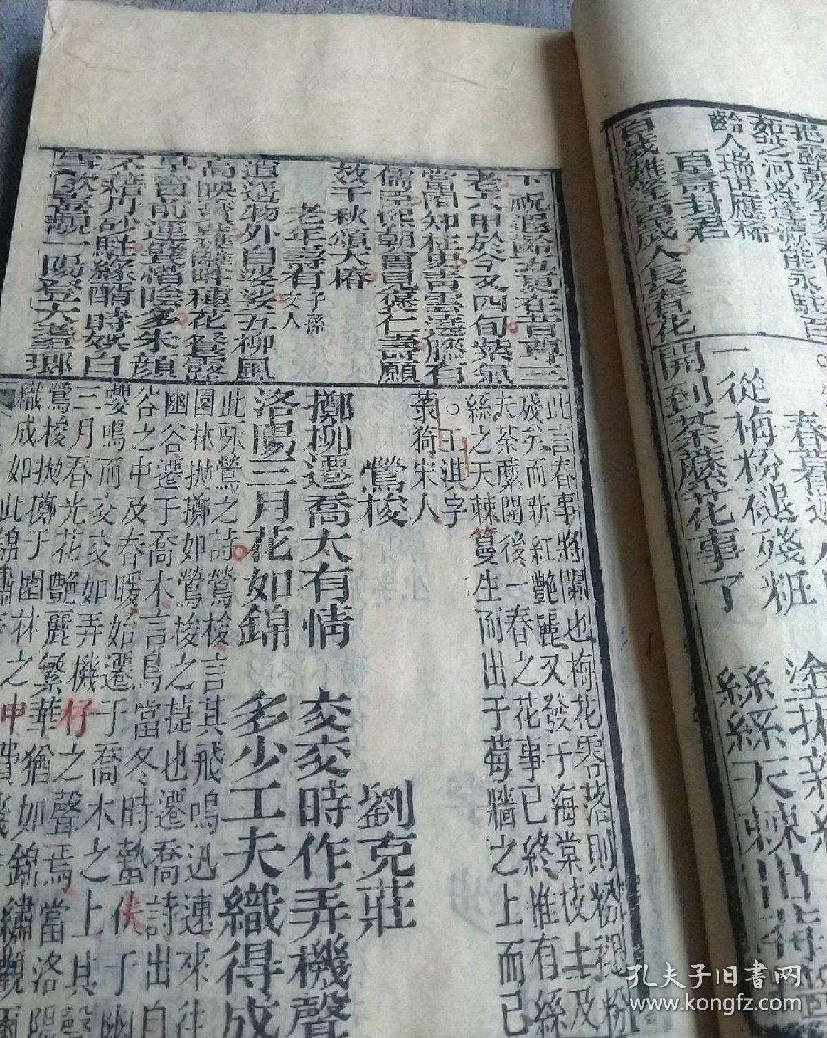 大开本清代存古堂两节版木刻本诸名家百寿诗诸名家赠贺诗增补重订