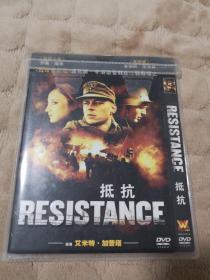 抵抗 DVD