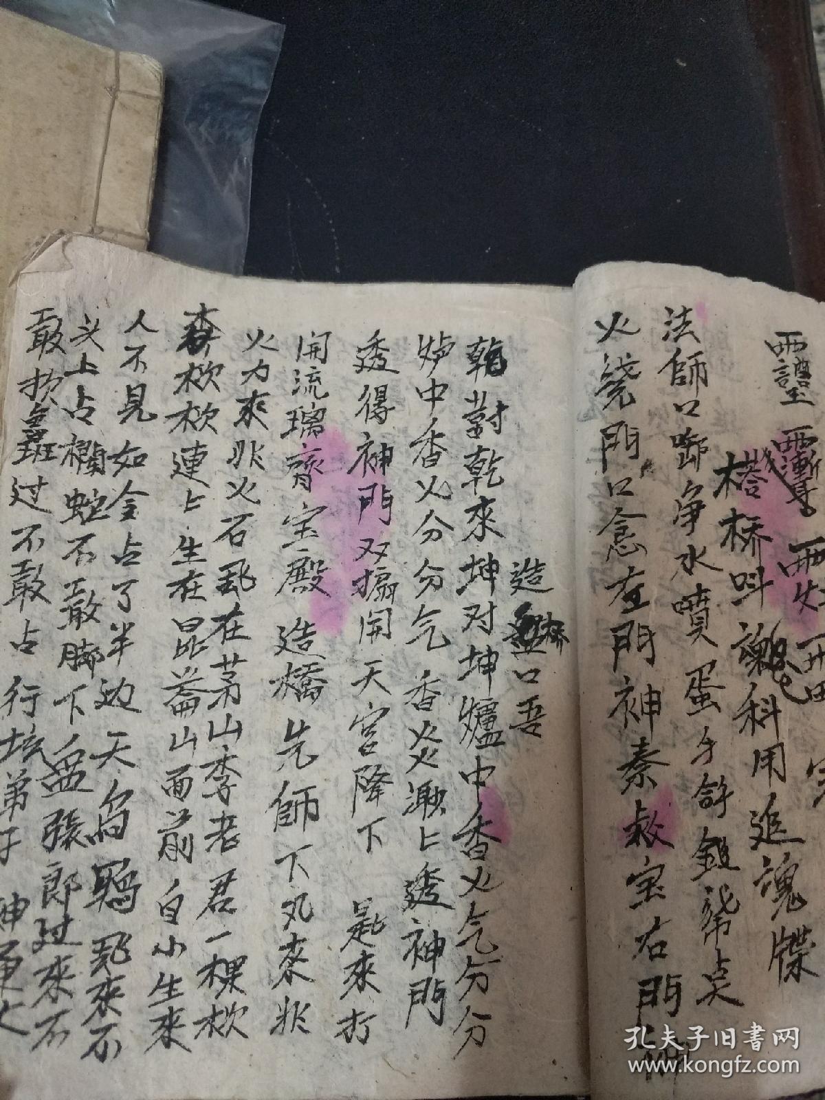 追魂牒怎么写执表大神生辰犯太岁对冲怎么禳解水碗咒天罗地网咒正一