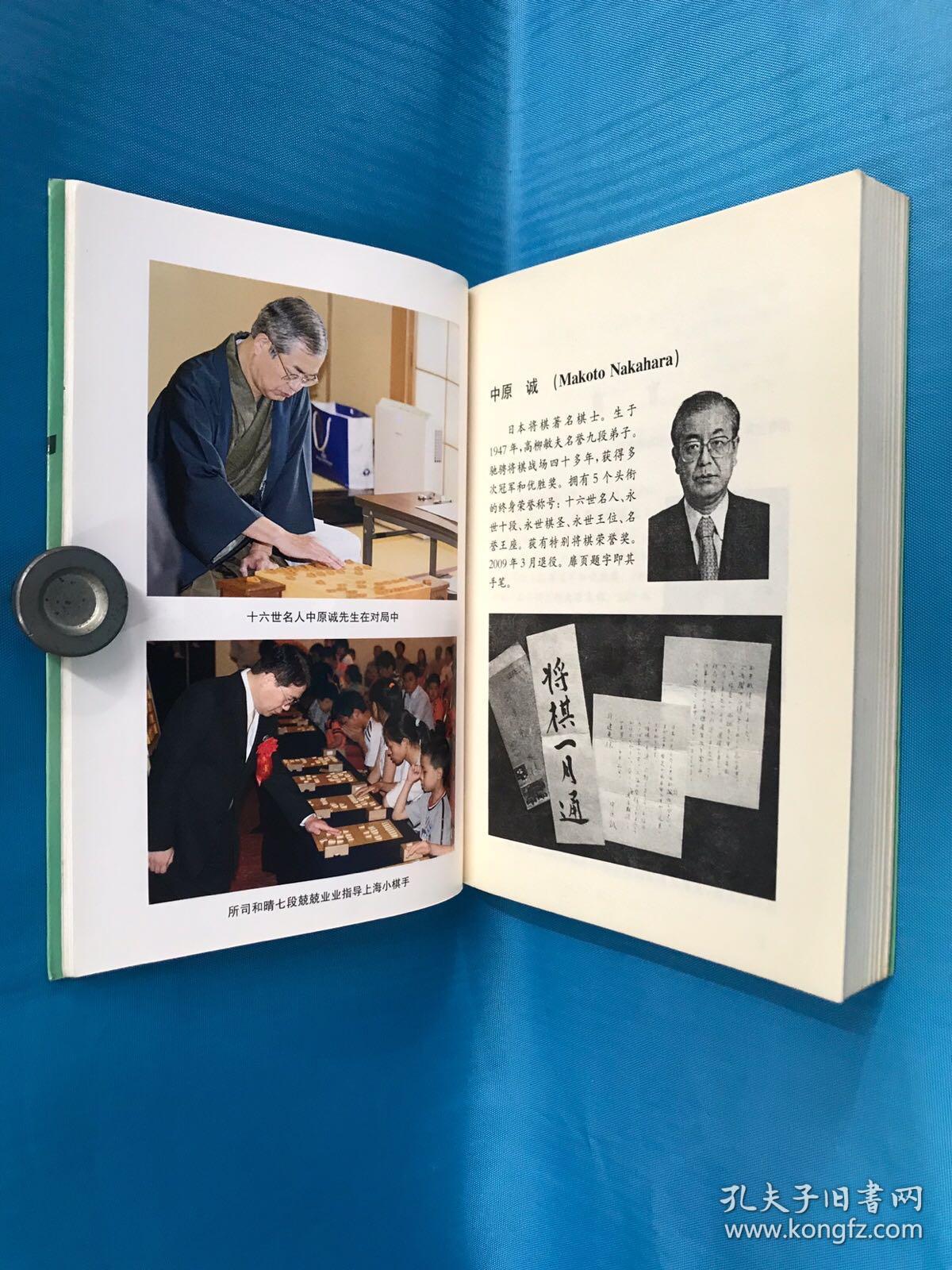 将棋入门一月通 孔夫子旧书网 将棋入门一月通 孔夫子旧书网