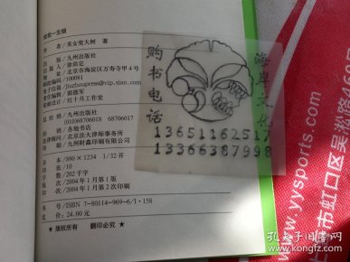 给我一支烟/ 美女变大树
