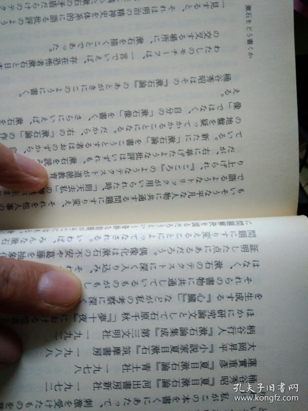 日文5合1夏目漱石诠释论文原著组合搭配单本80元一 本1門门新潮78版三好行雄百注柄谷行人论文2心文鳥鸟旺文67厚版论文4篇稻垣逹达郎论崛秀彦論松岡让讓論解题百文献年谱3文豪指南夏目漱石新多图作品关系简述文体論作家作品与地理4日文我是猫下册 一册多图汉字多注音多释解 日文5合1夏目漱石诠释论文原著组合搭配单本80元一 本1門门新潮78版三好行雄百注柄谷行人论文2心文鳥鸟旺文67厚版论文4篇稻垣逹达郎论崛秀彦論松岡让讓論解题百文献年谱3文豪指南夏目漱石新多图作品关系简述文体論作家作品与地理4日文我是猫下册 一册多图汉字多注音多释解